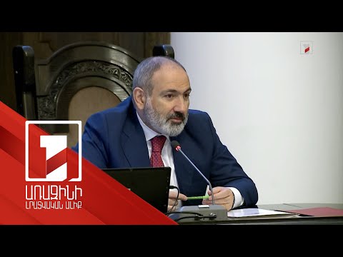 Video: Դպրոցը պե՞տք է լինի կլոր տարի: