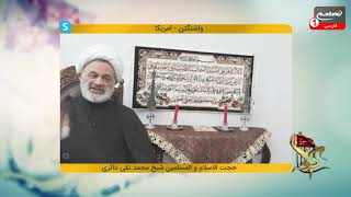 گزیده سلام کربلا(150): آیا زن بدون اجازه می تواند ازمنزل خارج شود؛ حجت الاسلام والمسلمین ذاکری،1441ق