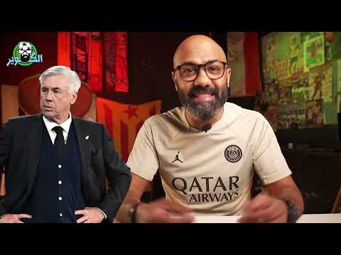 باريس يُنهي جيل ليفربول... و الحساسات تنصف ريال مدريد في دوري ابطال اوروبا