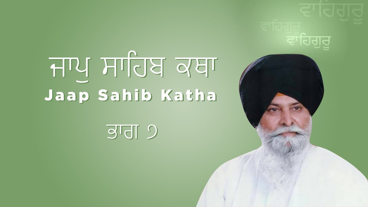 Sant Maskeen Ji Katha Jaap Sahib Part7 YouTube Sant Maskeen Ji Katha Jaap Sahib Part7 YouTube