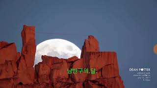 Man Stands Next To The Moon On Cliffs In Nevada...?!?!