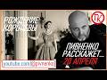 20 апреля 1926 - РОДИЛАСЬ ЕЛИЗАВЕТА ВТОРАЯ - Пивненко расскажет