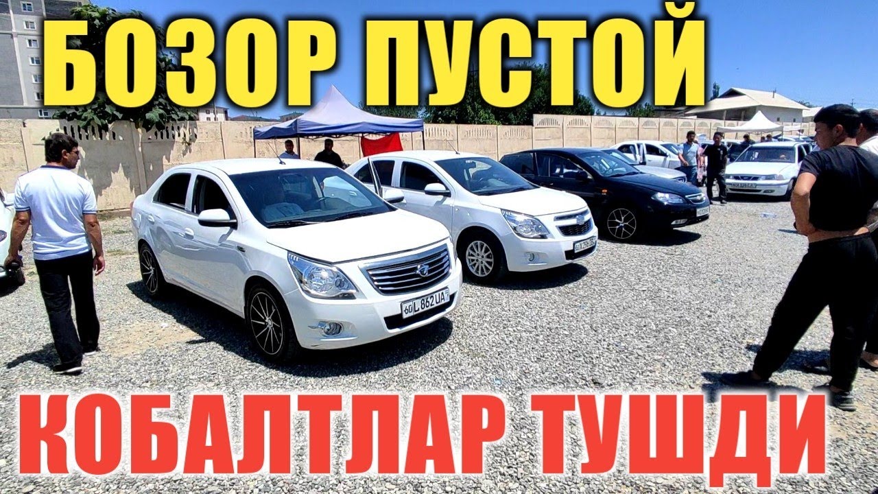 Матиз нархлари наманган