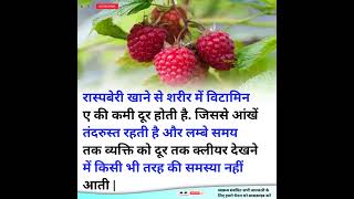blackberry benefits | blackberry ke fayde | #health #ayurveda #healthlifestyle#life #trending#viral