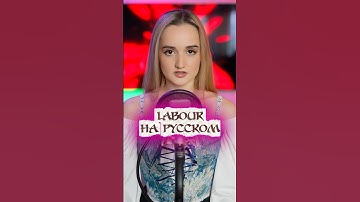 LABOR in the background🩸 #labour #parispaloma #youmakemedotoomuchlabour