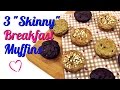 3 "Skinny" Breakfast Muffins (Healthy Recipes)