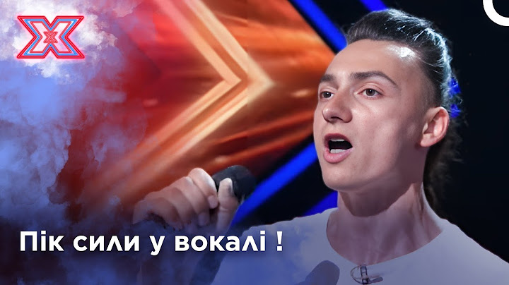 Вітер сильного голосу | Х-Фактор Україна