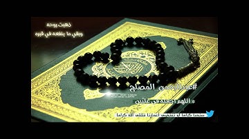 || مغربية [ 8-5-1433 هـ ] من المسجد النبوي للشيخ [ صلاح البدير ] من سورة [ الشورى ] ||