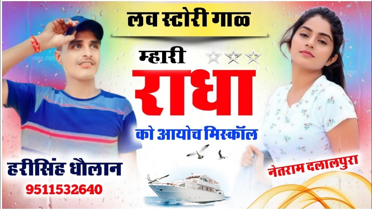 एयरफोन लगा कर सुने खरतनाक रुला देने वाला सॉन्ग !! Harisingh Dholan Meena Geet !! Harisingh Dholan