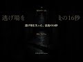 短尺ホラー2連|餌食 + 不穏なピアノ6【J-Horror BGM・無料・商用OK】H/MIX GALLERY #Shorts