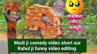 Modi jicomedy funny video comedy#trending #ytshort#cartoon#modicartoon#funny#tiktok #youtube#comedy