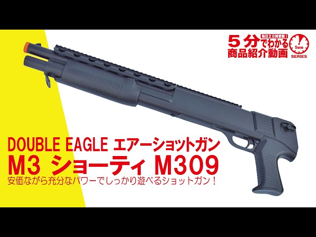 ダブルイーグル　M645　エアガン　おまけ付き