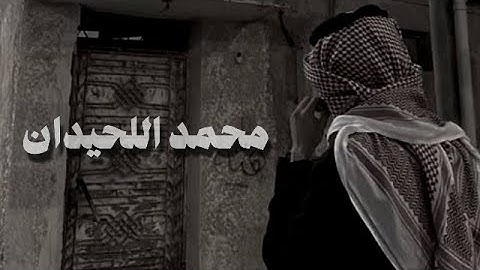 ﴿ٱللَّهُ نُورُ ٱلسَّمَـٰوَٰتِ وَٱلْأَرْضِ﴾ | سورة النور | محمد اللحيدان