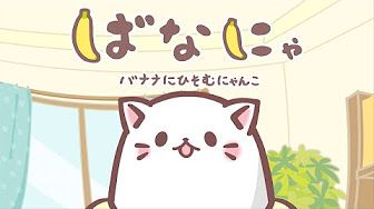 Popular Videos Bananya Youtube Popular Videos Bananya Youtube