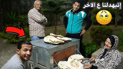 عقاب! تحدي آكل.. التيس المشوي🐑"فريق الفرافير💃"ضد العتاقي🦁