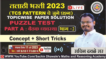 PUZZLE TEST PART A  Type-2 : बैठकव्यवस्था I #talathibharti2023 #talathi #maths #reasoning #ibps #TCS