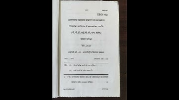 IBO 02 | June 2025 | IGNOU | Question Paper | MCOM