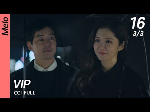 [CC/FULL] VIP EP16 (3/3, FIN)