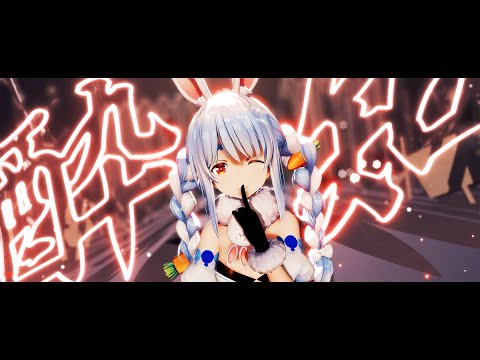 [Hololive mmd] 酔いどれ知らず - 兎田ぺこら (Usada Pekora) 【4K】