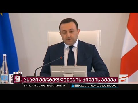 3 ვერტმფრენი \"სუპერ პუმას\" სანაცვლოდ