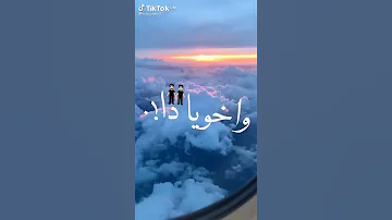 مهرجان صاحبي واخويا دا عشره كم سنه 