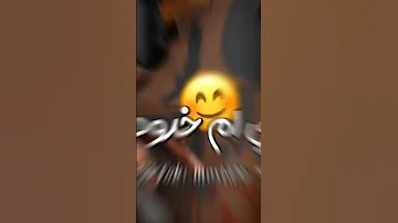 اغنية مخصامني يختي كميلة أصلحك تاني 