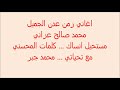محمد صالح العزاني مستحيل انساك اغاني الزمن الجميل عدن محمد صالح العزاني مستحيل انساك اغاني الزمن الجميل عدن