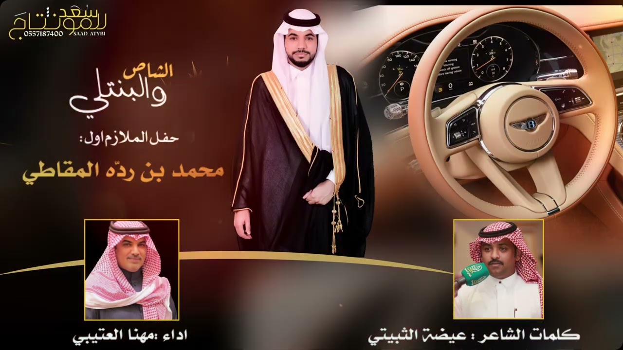 حفل زواج / محمد بن رده المقاطي