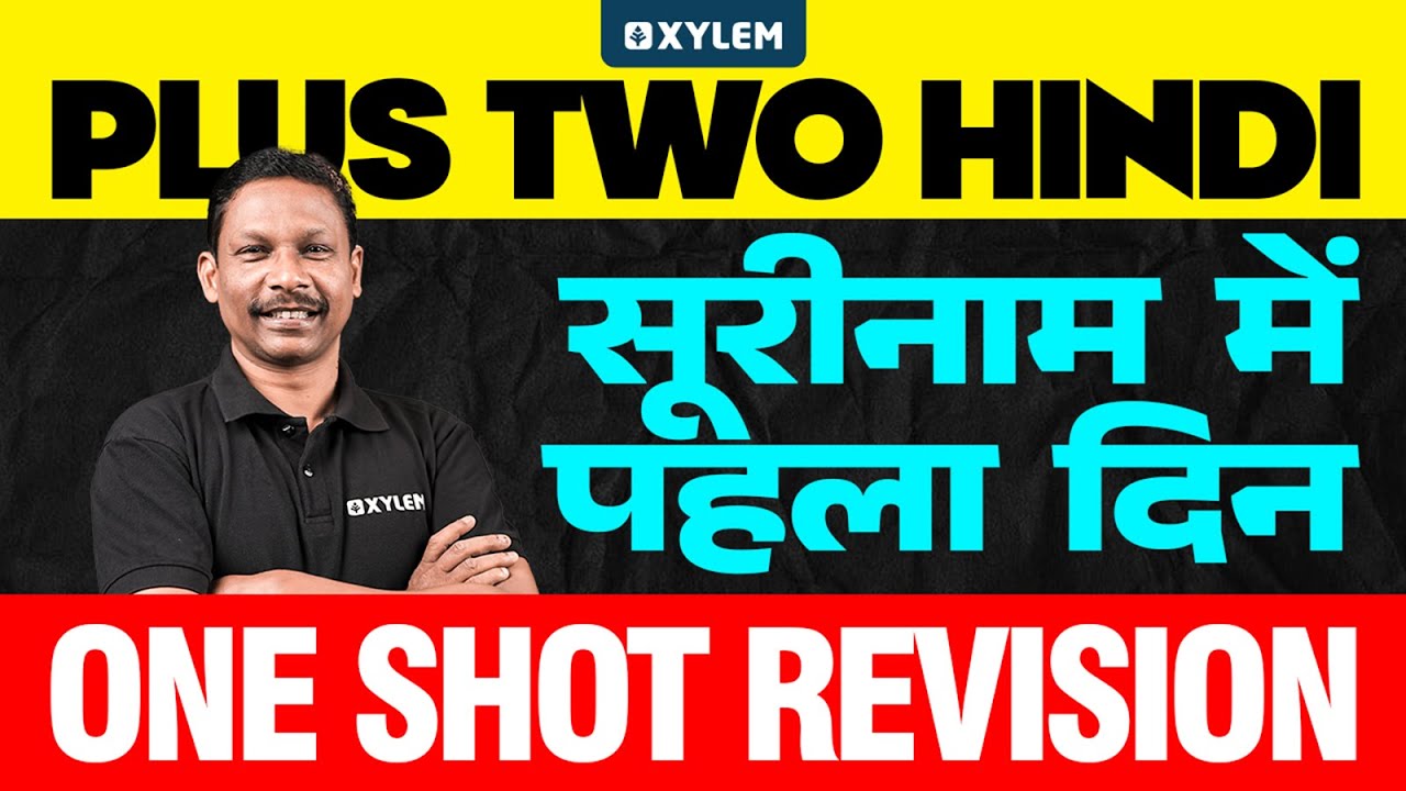 Plus Two Hind | iसूरीनाम में पहला दिन - One Shot Revision | Xylem Plus Two