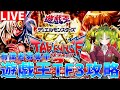 【#遊戯王タッグフォース3】有識者募集中　初見プレイでストーリークリア配信【#ゆっくりクロト】