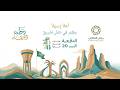 حفل وطن وانتماء تخريج الدفعة العشرون