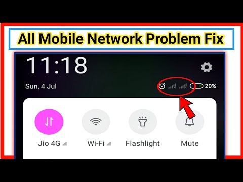 एंड्रॉइड में नेटवर्क समस्या | फोन मी नेटवर्क नहीं आ रहा है