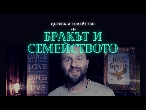 Видео: Как да напиша описание на семейството