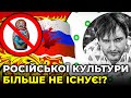 Російська культура - обгортка для сокири розбійника / художник ПАЛЕНКО