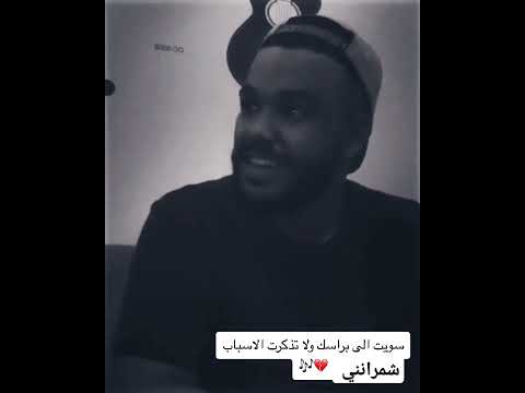 سويت الي برأسك