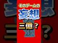 そのゲームの妄想、3億円になるかも…スクエニが本気のゲームコンテスト開催 #スクウェアエニックス #switch2 #ps5 #ゲーム最新情報
