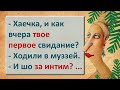 ✡️ Альтернатива! Еврейские Анекдоты! Анекдоты про Евреев! Выпуск #36