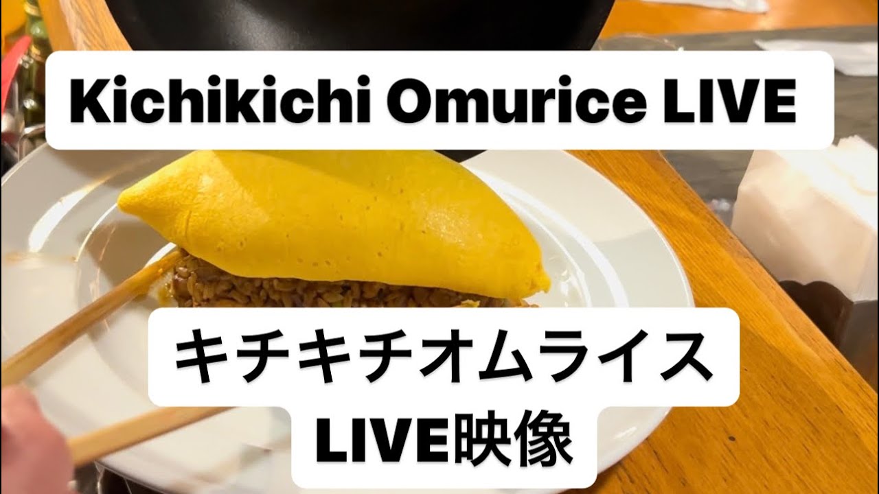 Kichikichi Omurice LIVE Uncut Footage Kichikichi Omurice LIVE