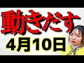 【新展開の合図来た‼️】圧倒的な新月へ🌌✨もう戻れない。あと〇日あなたの体調と感情が動く「本当の理由」☝️