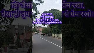 teri mahima kar ke ll jesus song l worship l catholic song l evening church l #jesuscristo #shorts