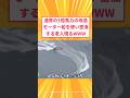 【2ch面白いスレ】通常の3倍馬力の改造モーター船を使い密漁する老人現るWWW#2ch#2ch面白いスレ#2ちゃんねる