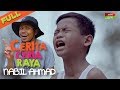 Iklan Raya 2018 - Cerita Ceria Raya "Nabil Ahmad" | Nasib Seorang Adik | Filem Pendek Raya