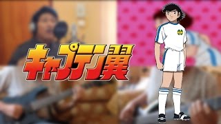 Video thumbnail of "Intro Super Campeones (Moete Hero) Cover - Limaco Ft. Sixto"