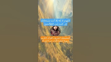 المصحف الشريف القرآن الكريم سورة البقرة الآيات من٧٢ إلى٧٤ #المصحف_الشريف #القرآن_الكريم #سورة_البقرة