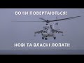 Україна. Мі-24, Новий Дрон-Камікадзе, Нові Снаряди 155-мм, Літак Ан-178