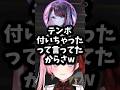 【ぶいすぽ切り抜き】ライン超えのなずぴにツッコミ＆爆笑のおれあぽw【ぶいすぽ/橘ひなの/ひなーの/kamito/なずぴ/おれあぽ/shorts/切り抜き】