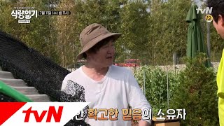 fooddiary [예고] 식량일기에 딱! 어울리는 자칭 닭의 아버지(?) 등장!! 180711 EP.6