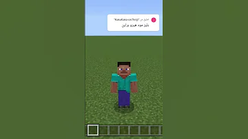 تحميل مود هيروبراين في ماين كرافت Minecraft Ayoub Gaming 
