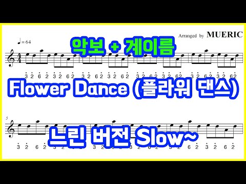 Flower Dance (For Recorder) - DJ Okawari 