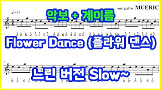 Flower Dance (For Recorder) - DJ Okawari 